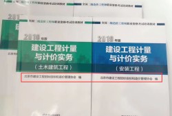 公路造价工程师教材公路工程一级造价师考试教材