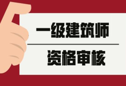 一级建造师注册需要多长时间一级建造师注册需要多长时间办理