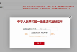 一级建造师年限不够注册会怎么样一级建造师年限不够注册