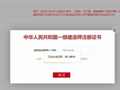 一级建造师年限不够注册会怎么样一级建造师年限不够注册