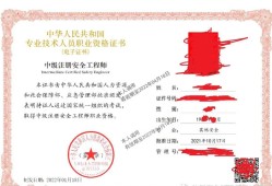 注册安全工程师准考证查询官网,注册安全工程师准考证查询