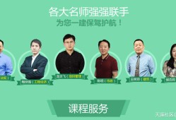 【历届考生使用推荐】一建考试复习思路和时间计划