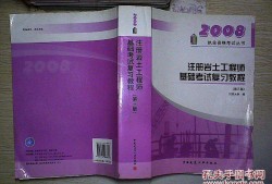 关于注册岩土工程师基础课和专业课的信息