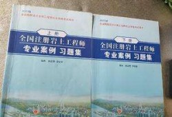 2020岩土工程师基础知识2020岩土工程师基础知识真题