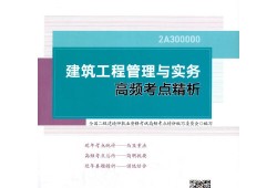 
实务考题,2017年
实务真题及答案