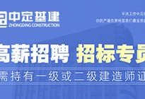 苏州一级建造师招聘信息苏州一级建造师招聘