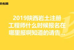 岩土工程师啥时候考试,岩土工程师啥时候考试啊