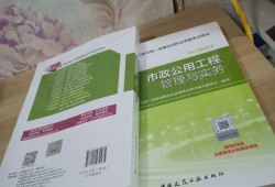 一级建造师教材管理一级建造师管理教材变化