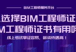 bim工程师需要复审吗的简单介绍