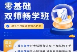 
全套视频下载2022二建视频课程免费