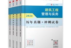 机电工程一级建造师真题,机电一级建造师试题及答案