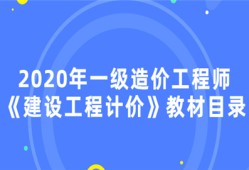 一级造价工程师专业定义一级注册造价工程师专业分类