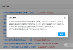 历年注册安全工程师成绩查询时间2013注册安全工程师成绩