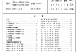 钢吊车梁图集最新免费钢吊车梁图集