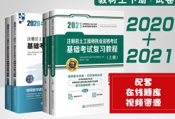 包含注册岩土工程师价格2021的词条