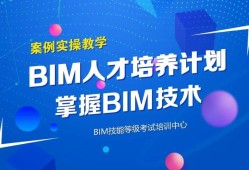 bim工程师相关政策bim工程师相关政策有哪些