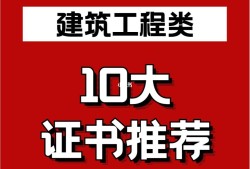 
和bim证书可以一起挂靠么二建建筑师和BIM工程师区别