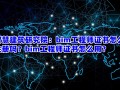 图学会bim证书分哪三个级别图学会bim工程师