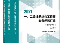 二级结构工程师吧二级结构工程师报考科目