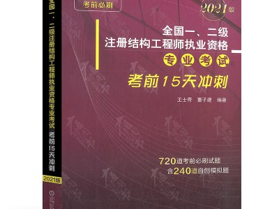 注册结构工程师的报考条件,注册结构工程师的报考条件要求