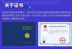 光伏结构工程师是做什么的工作,光伏结构工程师是做什么的