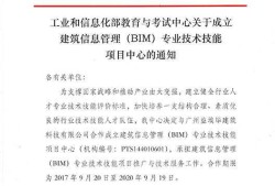 包含bim高级工程师可以申请补贴的词条