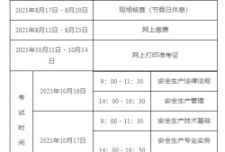 注册安全工程师证过期注册安全工程师到期后怎么办