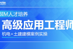 高级bim工程师考试条件高级bim工程师证书有用吗