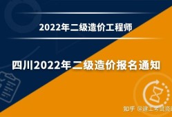 造价工程师什么时候报名,造价工程师什么时候开始报名