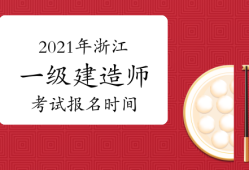 徐州一级建造师招聘徐州一级建造师招聘最新消息