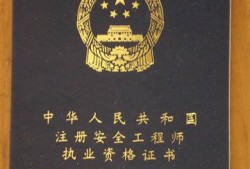 注册安全工程师试题及答案,注册安全工程师练习题