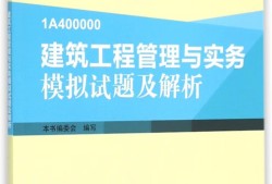 2015年一级建造师真题2015年一级建造师市政实务真题及答案解析