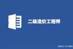 造价工程师报考条件和时间造价工程师报考条件和专业对照表