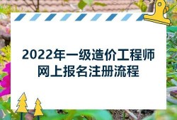 现在考什么证书比较有用,能赚钱,新疆造价工程师报名时间