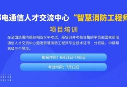 消防工程师课程视频教程皆选中大网校好,大家论坛消防工程师