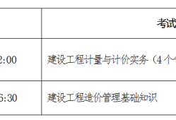 造价工程师考试价格,造价工程师考试时间?