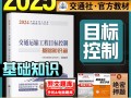 包含交通部公路
报考条件的词条