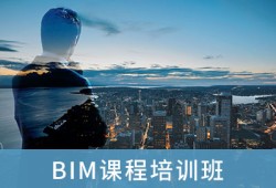 bim工程师百度百科,bim工程师直播