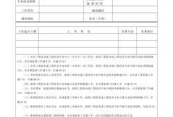 注册一级建造师报名表,注册一级建造师报名表怎么下载