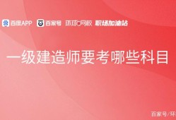 一级建造师视频下载app,一级建造师视频下载