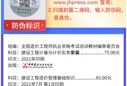 吉林造价工程师执业资格考试成绩查询吉林造价工程师继续教育2022