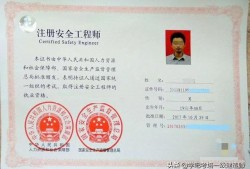 什么是安全工程师？我想考？