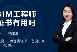 bim工程师报名官网怎么注册,bim工程师注册官网