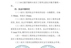 注册结构工程师印章大冠图片大全注册结构工程师印章大冠图片