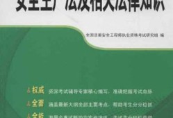 注册安全工程师备考计划,注册安全工程师备考计划表