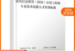 bim工程师什么专业比较好bim工程师什么专业比较好考