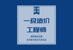 造价工程师保过班造价工程师饱和了吗