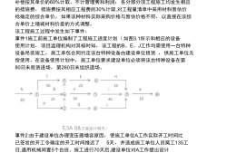 造价工程师案例安装,造价工程师安装案例真题