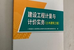 造价工程师教材,造价工程师教材下载