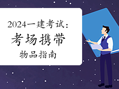 女生考一级建造师女生考一级建造师哪个专业好